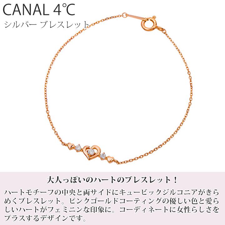 Canal4℃（カナルヨンドシー） リボン済&紙袋 カナル 4℃ ブレスレット