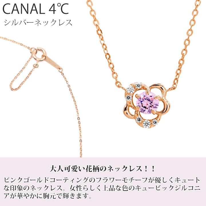 Canal4℃（カナルヨンドシー） リボン済&紙袋 カナル 4°c ネックレス 花