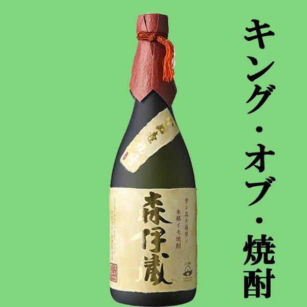 魔王 【送料無料・焼酎 飲み比べセット】 森伊蔵＆魔王＆村尾全て入っ