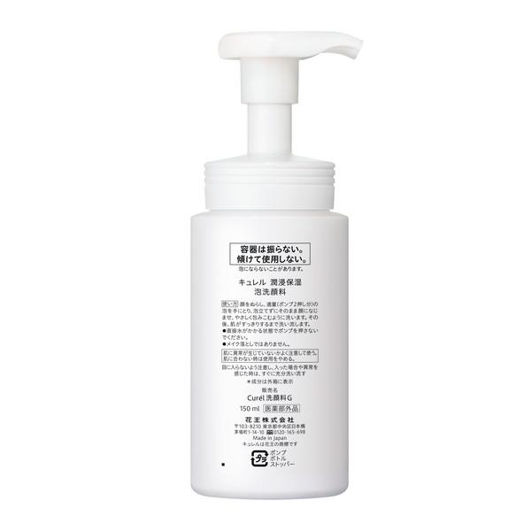 Kao（花王） キュレル 潤浸保湿 泡洗顔料 150ml : 総合通販PREMOA