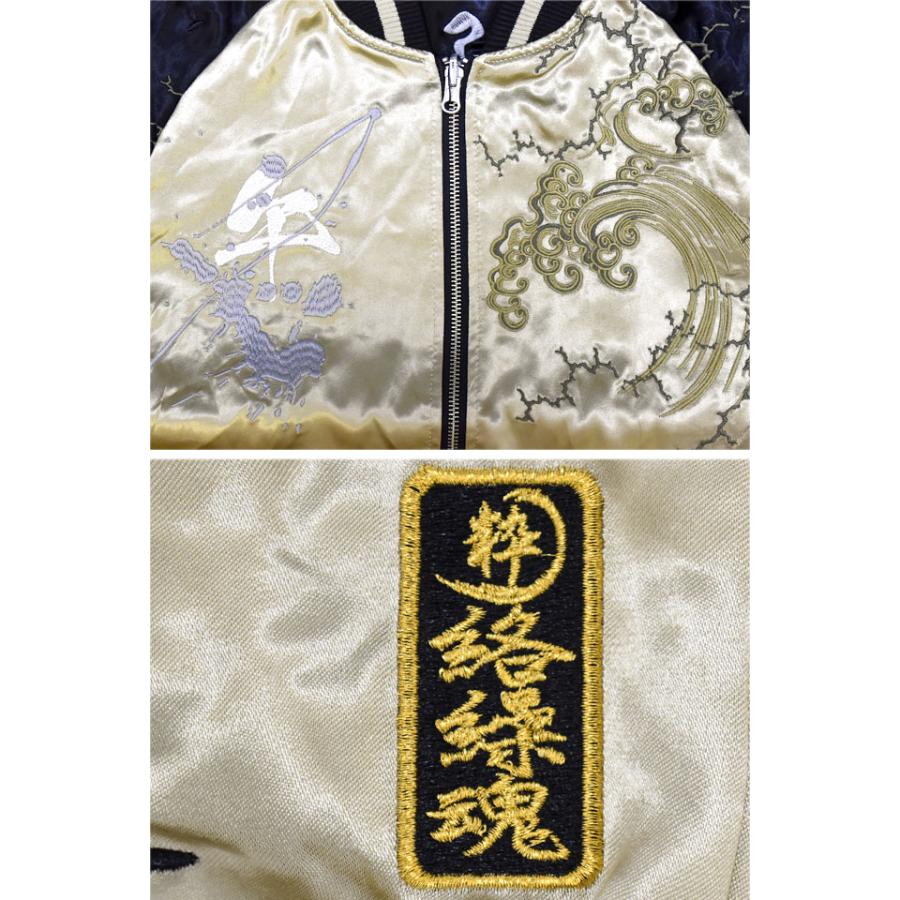 粋 2026午年限定リバーシブルスカジャン 絡繰魂 261036 和柄 和風 刺繍