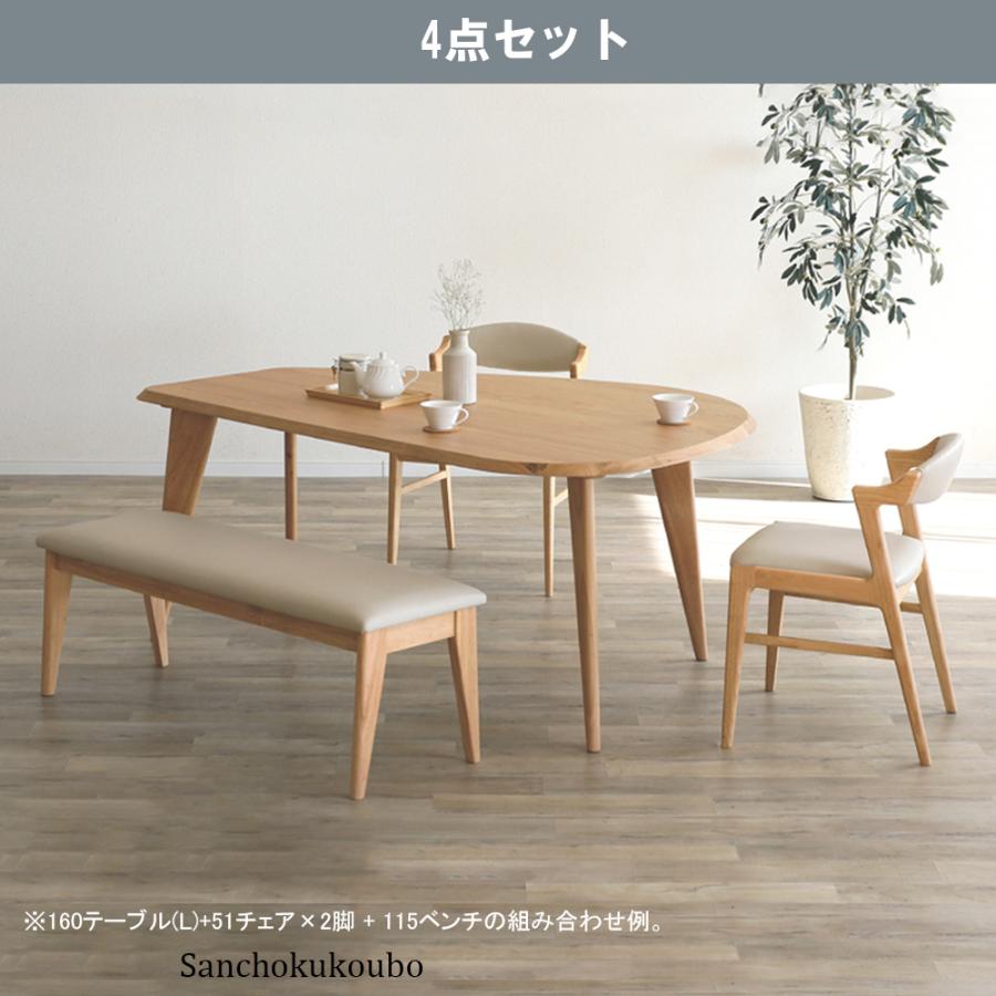 ANSL ダイニング4点セット 160変形テーブル L/Rタイプ + 115ベンチ 51