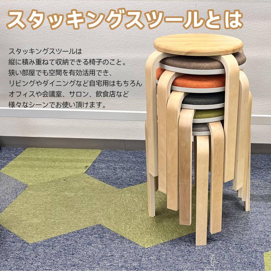 スタッキングチェア スツール 2脚セット 丸椅子 チェア 曲木椅子 曲木