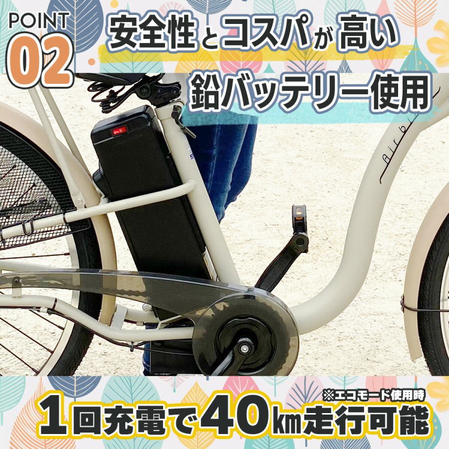 Airbike 【今だけ先着100台特別価格】電動自転車 26インチ 電動