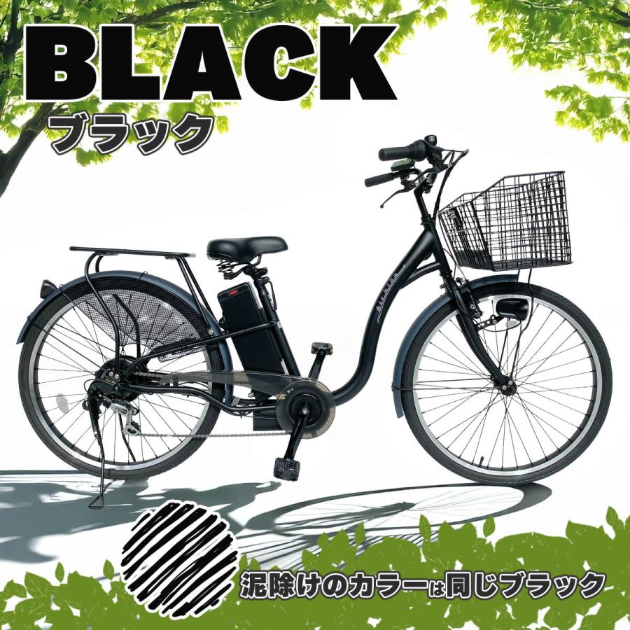 Airbike 【今だけ先着100台特別価格】電動自転車 26インチ 電動