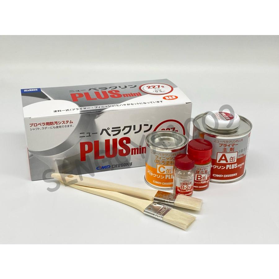 ニューペラクリンPLUS mini 227g 中国塗料 プロペラ用塗料 プロペラ防