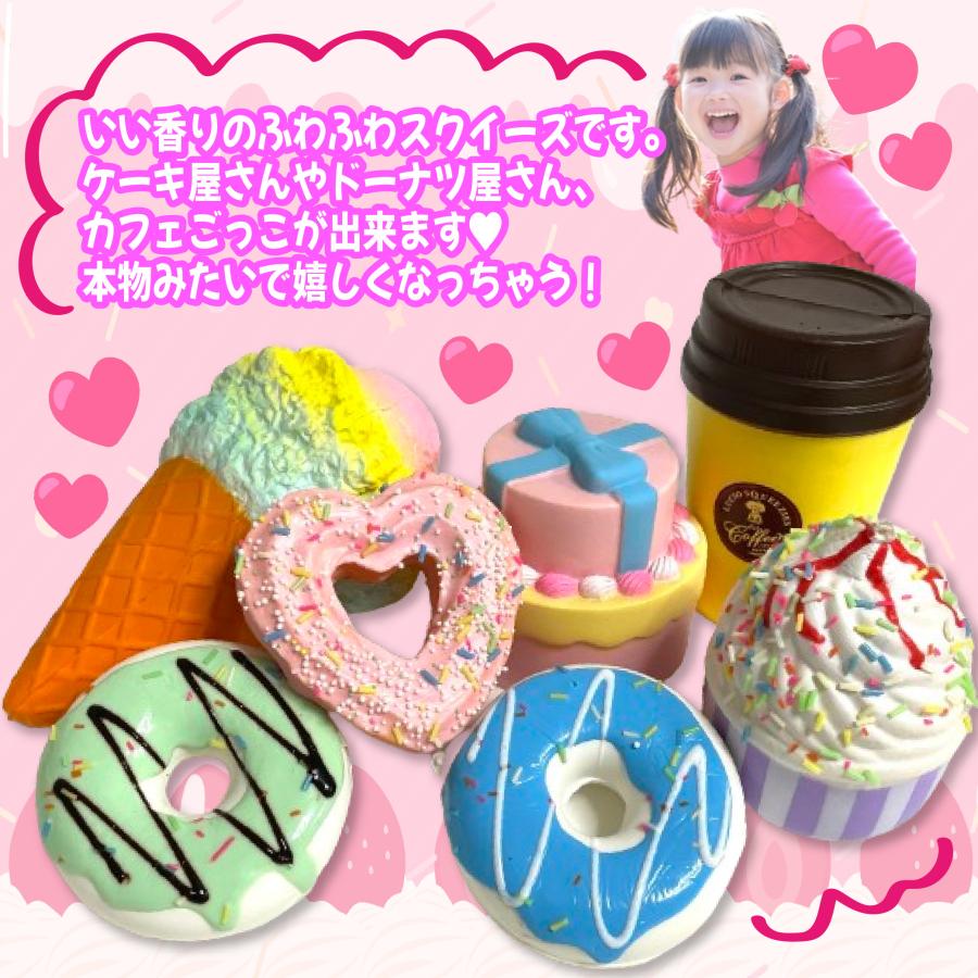 スクイーズ ふわふわ スイーツ 7個セット ケーキ ドーナツ アイス