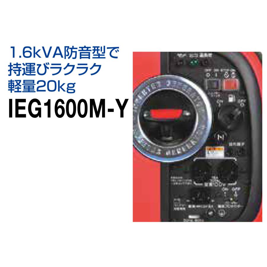 やまびこ インバーター発電機 IEG1600M-Y 定格出力1.6kVA 防音型