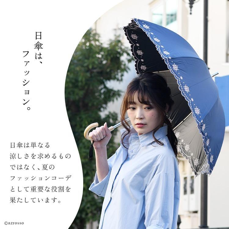 日傘 長傘 完全遮光 晴雨兼用 小さめ 短い レディース 刺繍 花柄