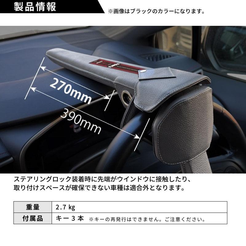 ハンドルロック ステアリングロック TOMS トムス 車 ランクル レクサス