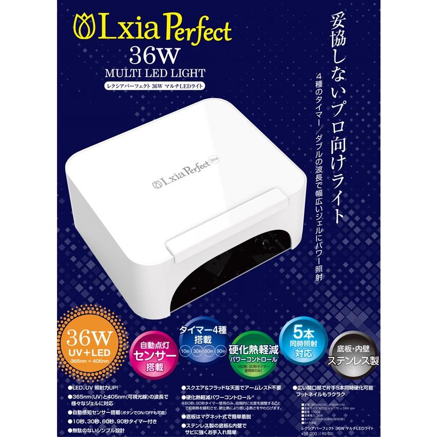 レクシアパーフェクト36WマルチLEDライト : 水彩ねっとYahoo