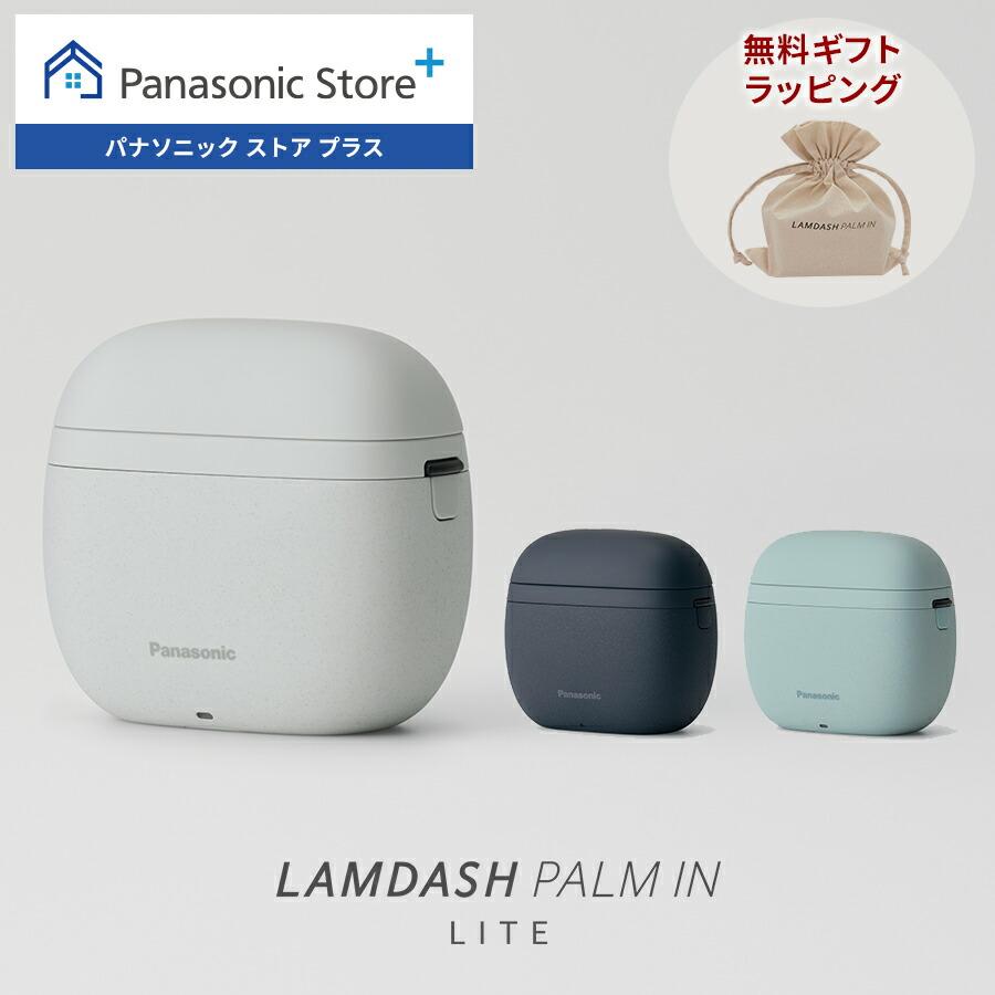 ラムダッシュ 公式店 パナソニック シェーバー パームインLITE ES