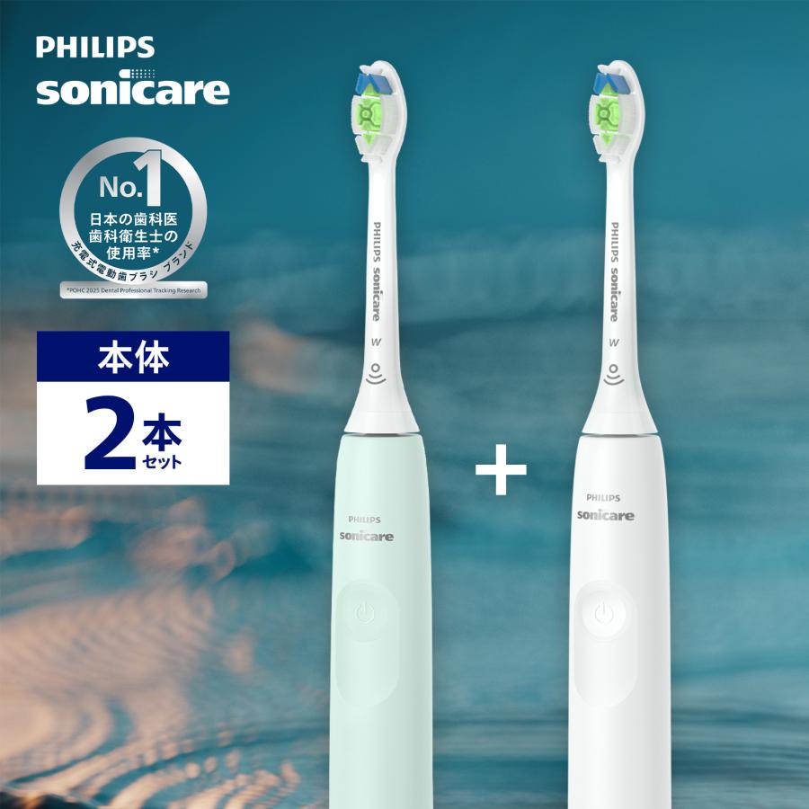 Philips（フィリップス） 公式ストア専用カラー 電動歯ブラシ 音波