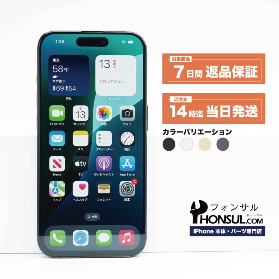 iPhone 15 Pro 256GB SIMフリー Bランク 中古 本体 スマホ
