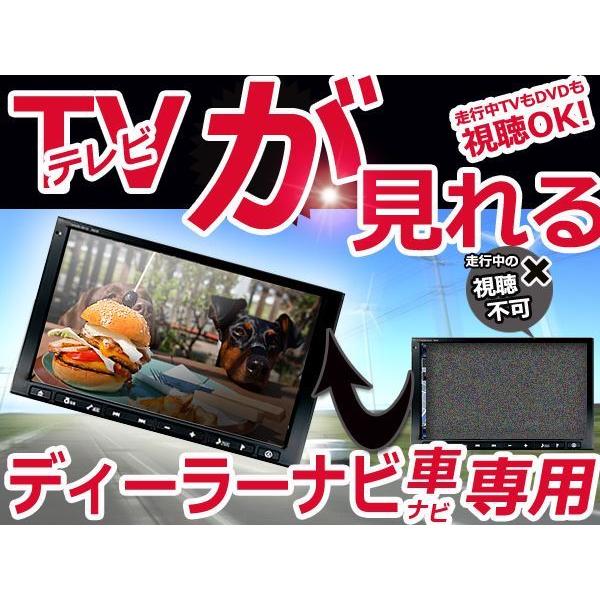 ダイハツ NSZN-W70D（N233） 2020年モデル 解除 視聴 配線キット TV