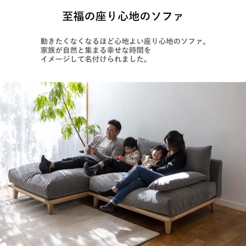 ペット対応生地/ワイド+ロング Fumi 幸せになるソファ ベージュ/グレー