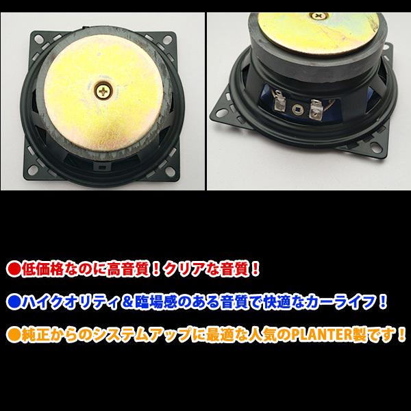 トヨタ（TOYOTA） カースピーカー 10cm 2個セット 置き型 ツイーター