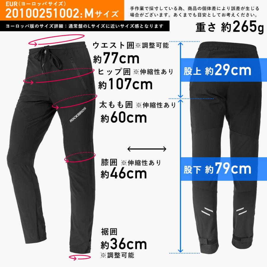 ROCKBROS サイクルパンツ 春夏用 自転車 ズボン サイクリングパンツ
