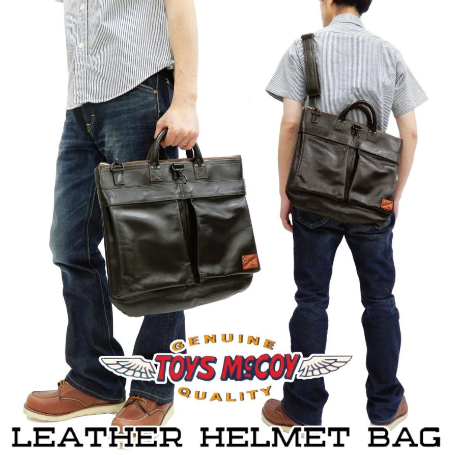 TOYS McCOY（トイズマッコイ） レザーヘルメットバッグ 馬革 ホース