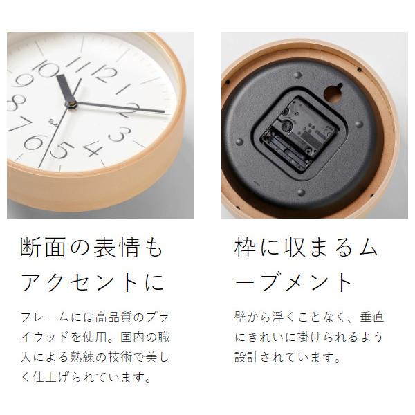 Lemnos（レムノス） 特典付［ Lemnos RIKI CLOCK S 20.3cm 掛け時計