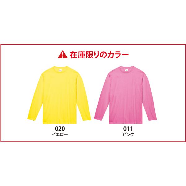 Printstar（プリントスター） ロンT 無地 大きいサイズ 厚手 5.6オンス