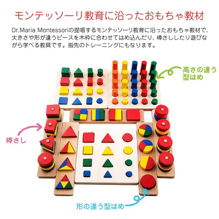 木製 カラフル 知育玩具セット モンテッソーリ教育に おもちゃ