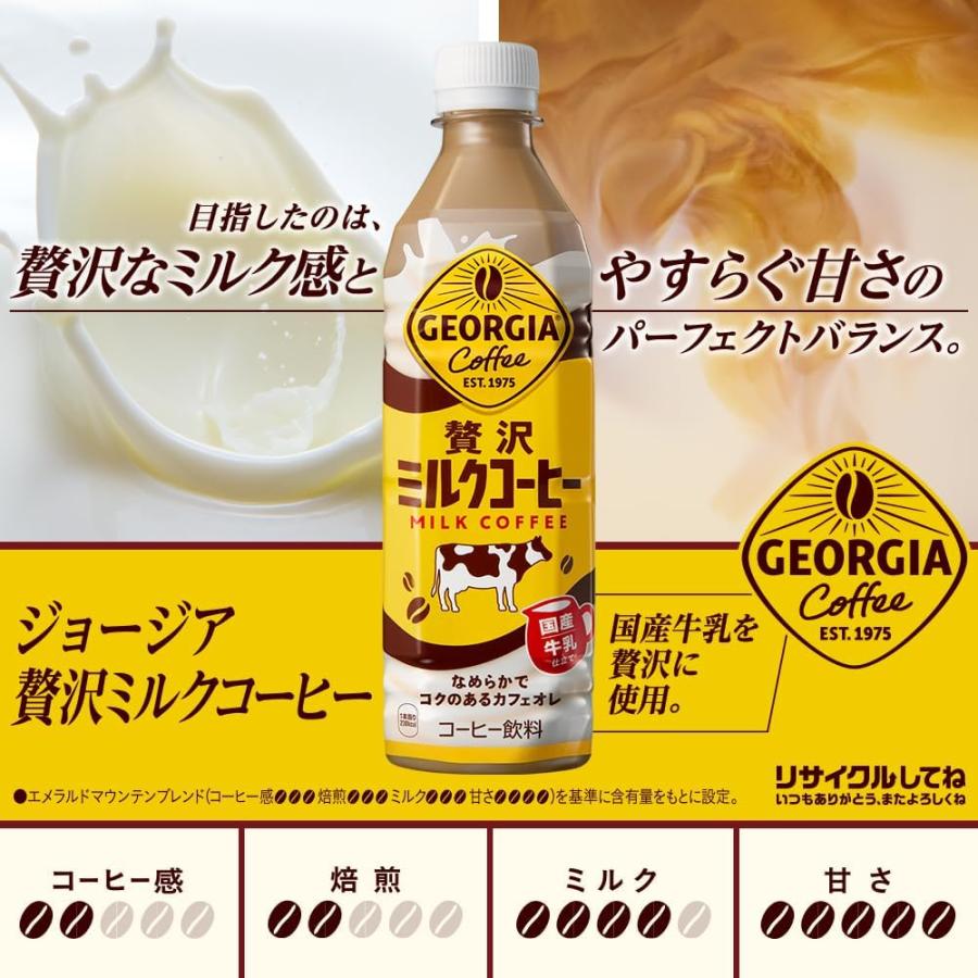 ジョージア 贅沢ミルクコーヒー 185g 缶 1ケース×30本入 送料無料