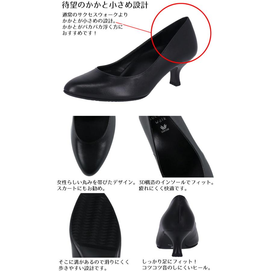 success walk ワコール Wacoal サクセスウォーク 5センチヒール