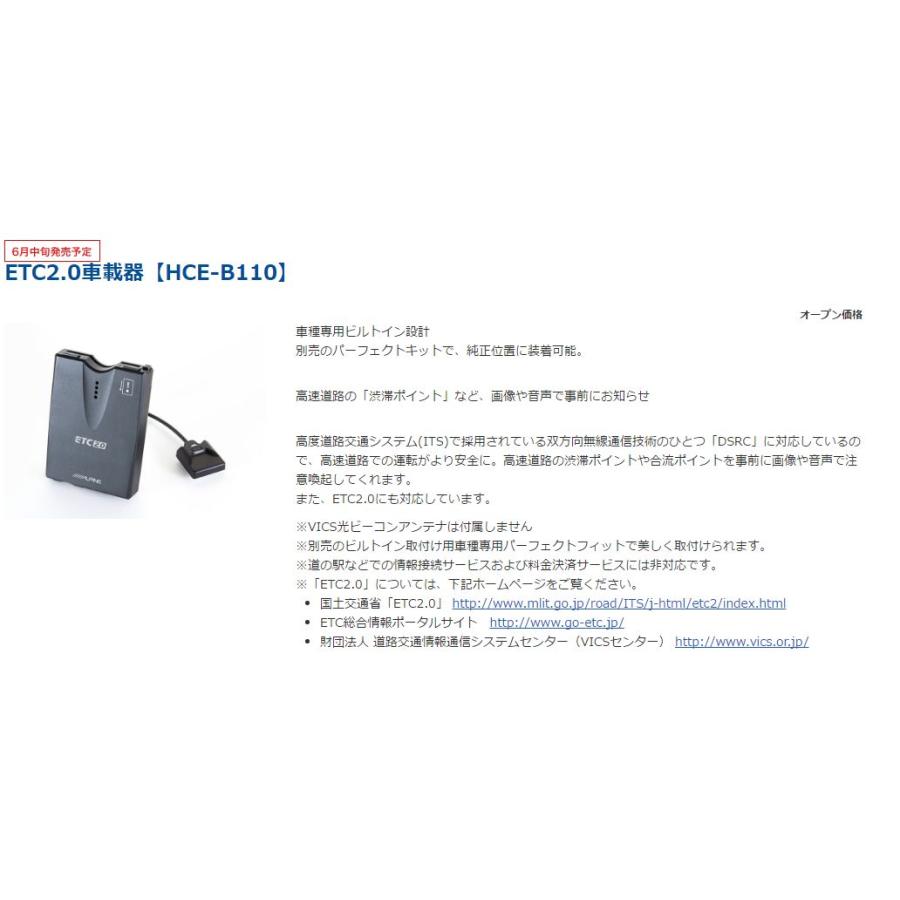 ALPINE（アルパイン） 【セットアップ込み】ALPINEアルパインHCE-B110