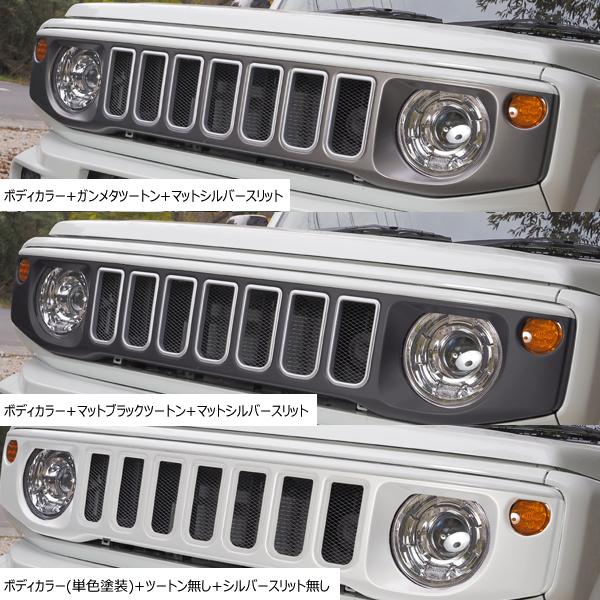AKEa×AMDesign アケア フロントグリルC.Style スズキ JB64ジムニー