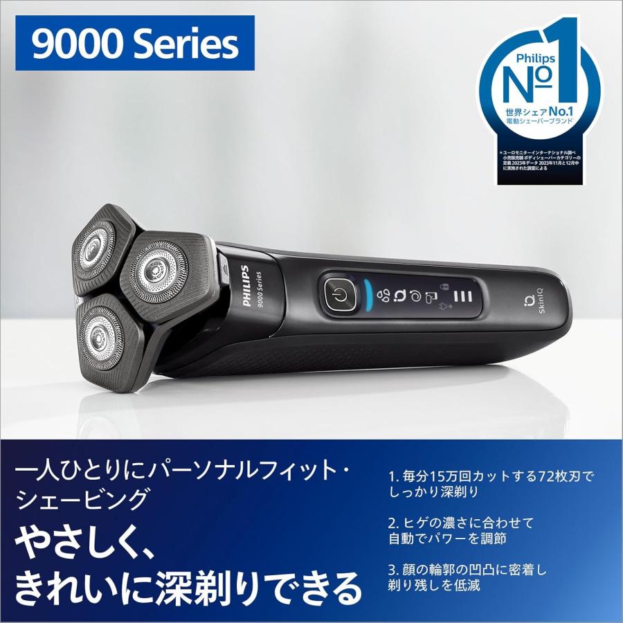 フィリップス 電気シェーバー 9000シリーズ S9696/50 ブラック 洗浄機