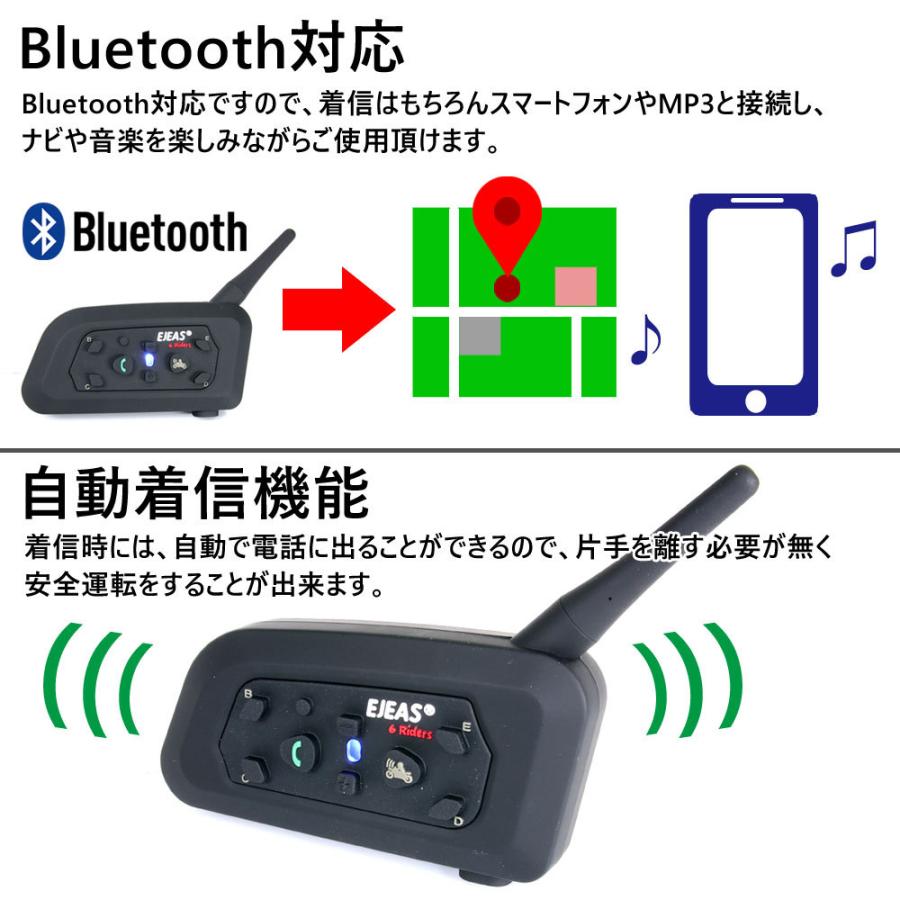 Bluetooth3.0対応 インカム 最大1200m 6台同時通話可能 【V6/2台セット
