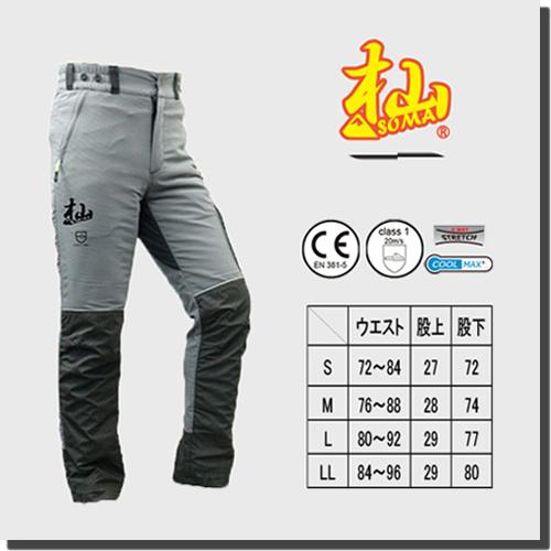 杣 SOMA チェンソー防護ズボン サマーモデル 林業 防護服 安全 夏仕様