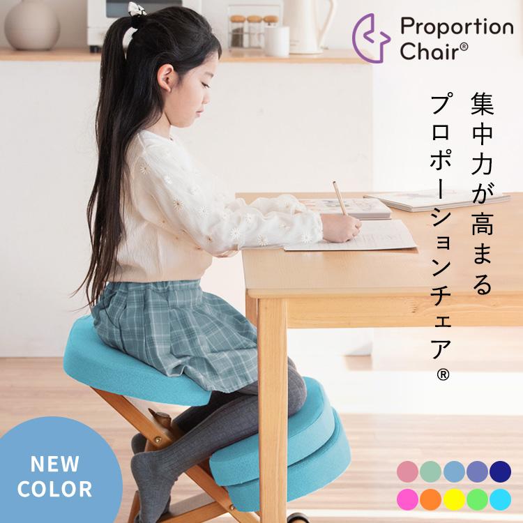 プロポーションチェア キッズ バランスチェア CH-889CK CH-N889CK 学習