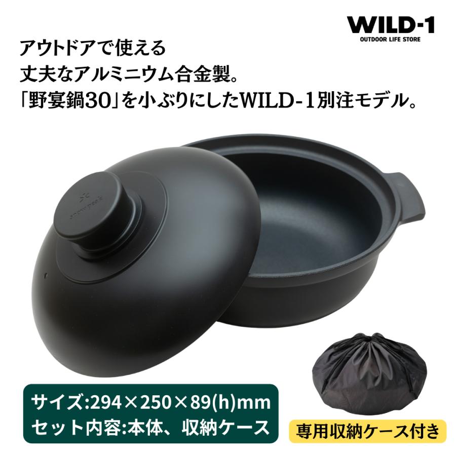 snow peak（スノーピーク） 【WILD-1別注】 野宴鍋24 WILD-1 EDITION