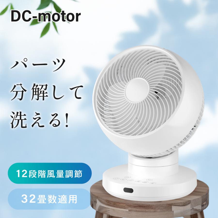 頂点デザイン サーキュレーター DCモーター 扇風機 卓上 2025新型 送風