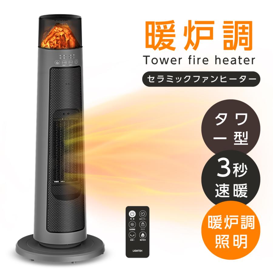 頂点デザイン セラミックヒーター 暖炉型 ヒーター 速暖 首振り ファン