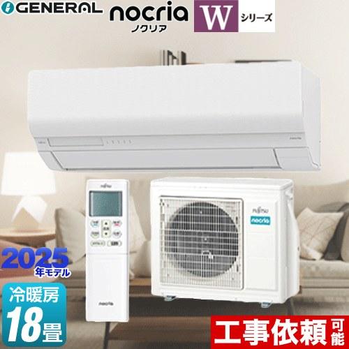 ノクリア nocria Wシリーズ ルームエアコン 冷房/暖房：18畳程度 株式