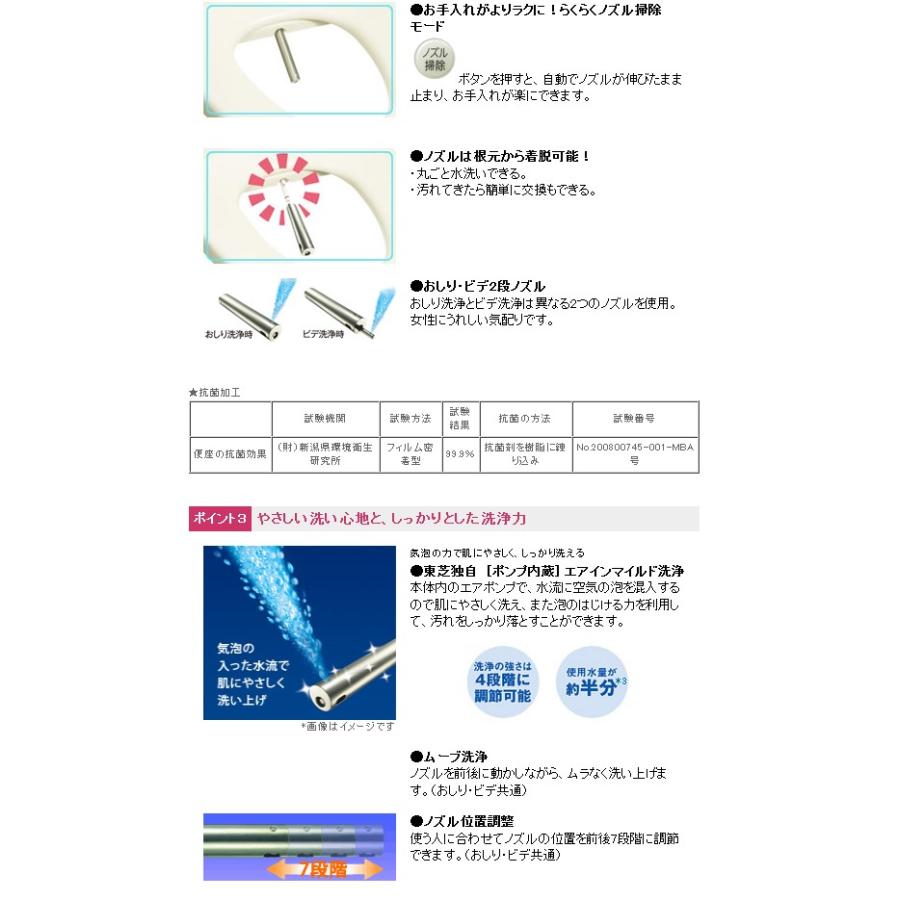 TOSHIBA（東芝） SCS-S300 温水洗浄便座 : 家電と住宅設備の取替ドット