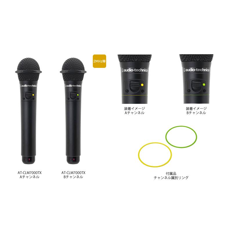 オーディオテクニカ（audio-technica） AT-CLM7000TX 赤外線コードレス