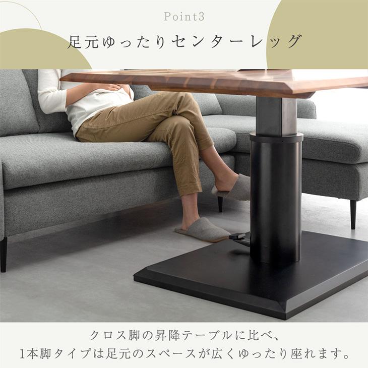 タンスのゲン 3日+5% テーブル 昇降式 おしゃれ 一人暮らし 北欧