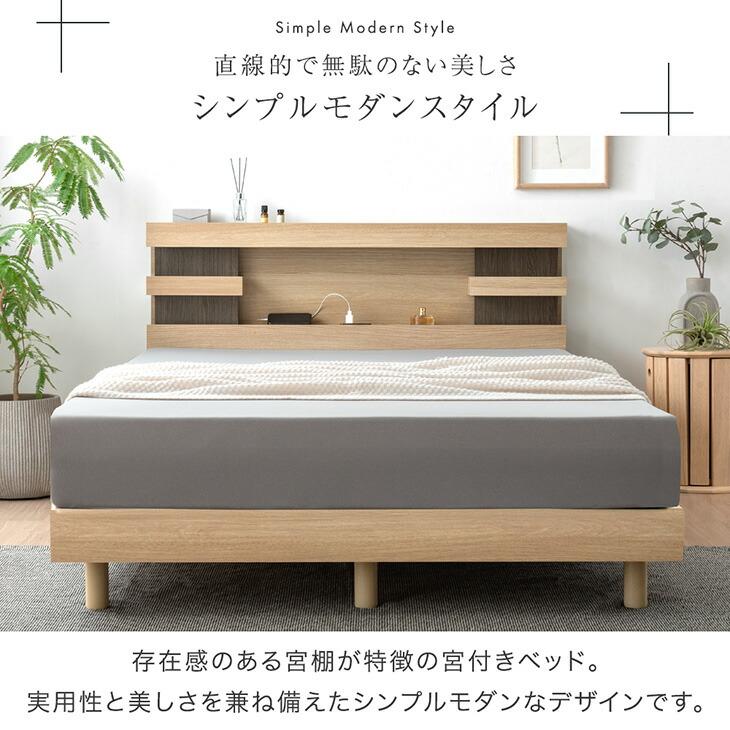 タンスのゲン ベッド セミダブル 宮付き 引き出し ベッドフレーム 収納