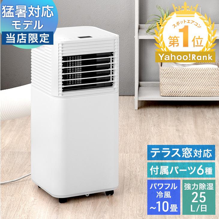 タンスのゲン 3日+5% スポットクーラー 冷風機 スポットエアコン 2.3kW
