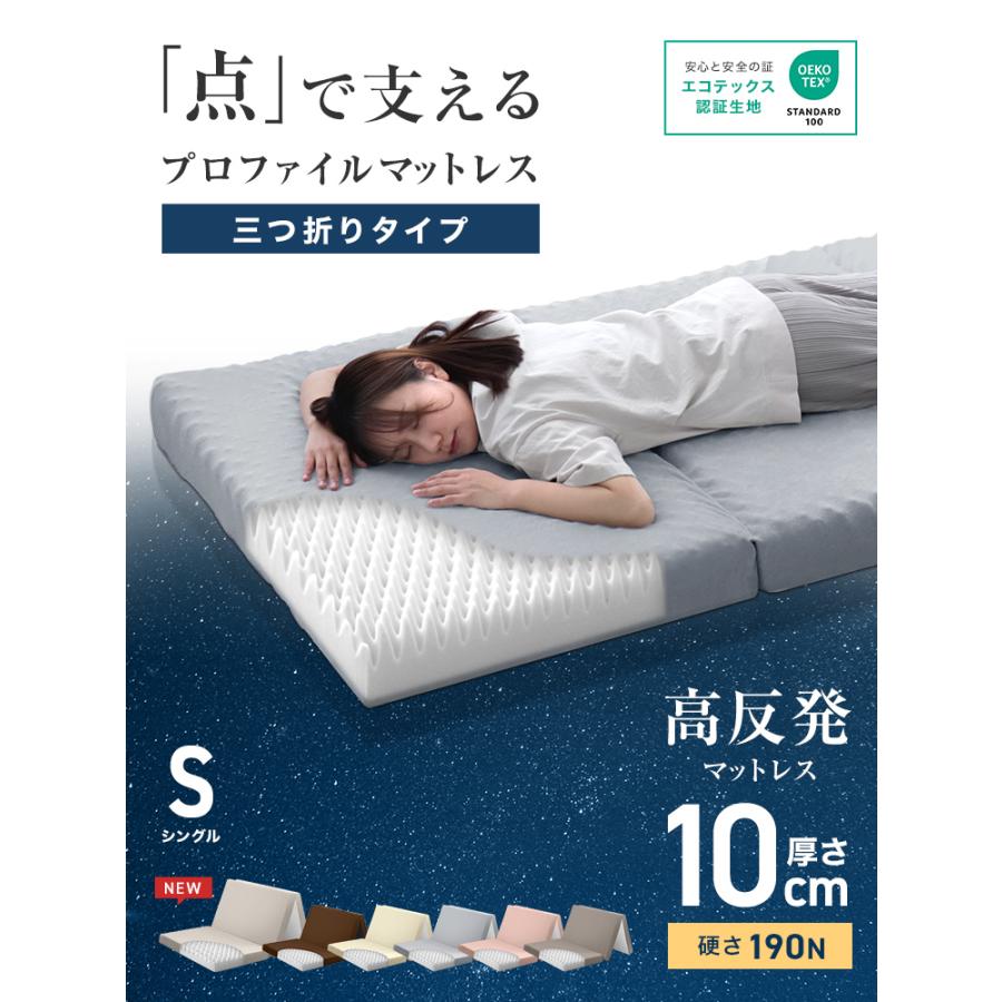 WEIMALL（ウェイモール） マットレス シングル 三つ折り 高反発 腰痛