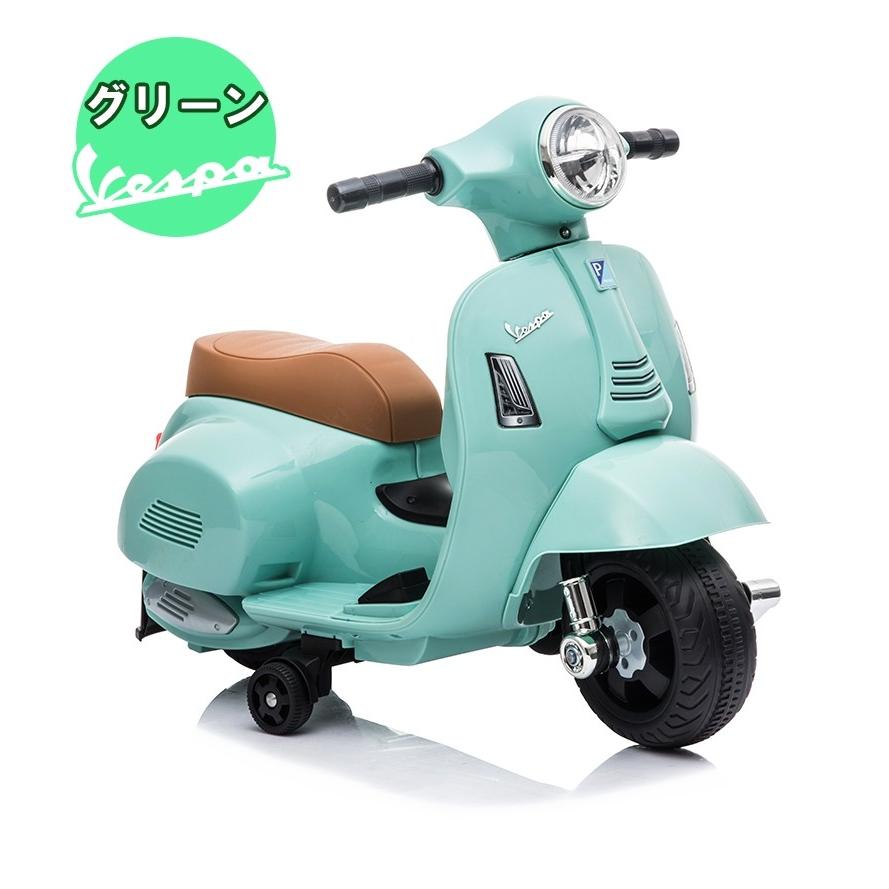 AIJYU TOYS（アイジュトイズ） 電動乗用バイク Vespa GTS mini 【簡単