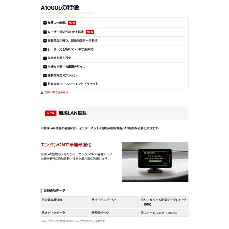 ユピテル（yupiteru） GPSレーザー＆レーダー探知機 A1000L 無線LAN