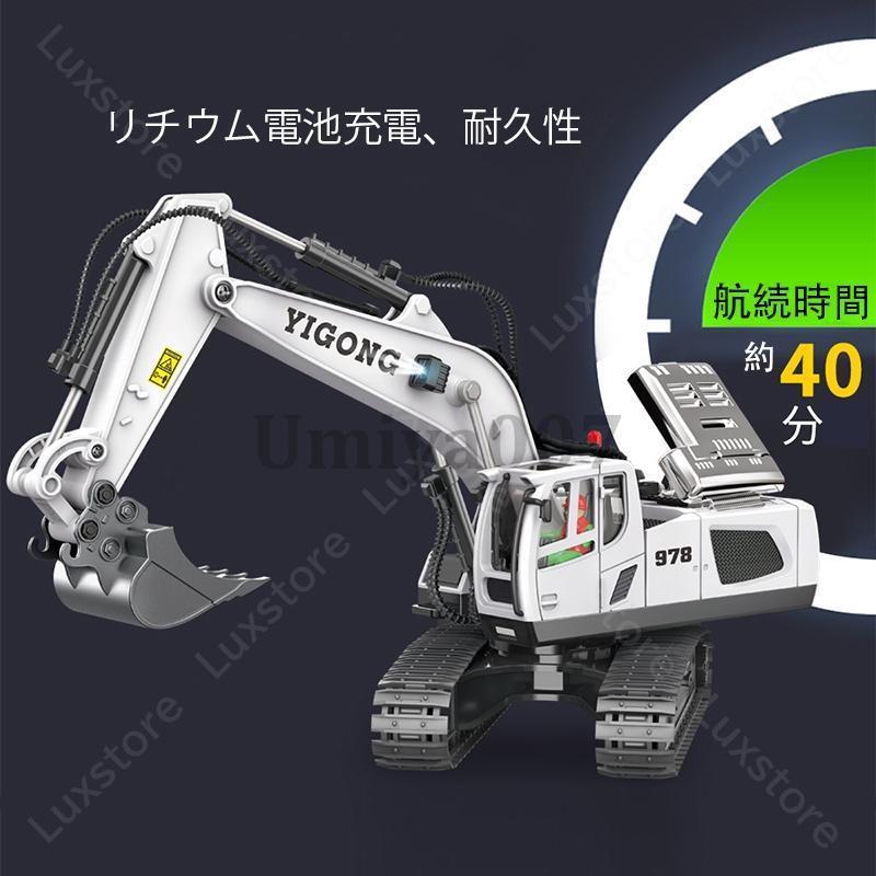 爆買 ラジコンカー ショベルカー 働く車 電動 Ledライト付き 工事 建設