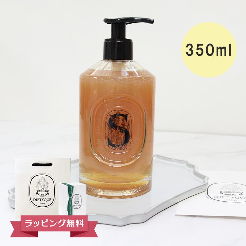 diptyque（ディプティック） マイルドハンドウォッシュ ハンドソープ