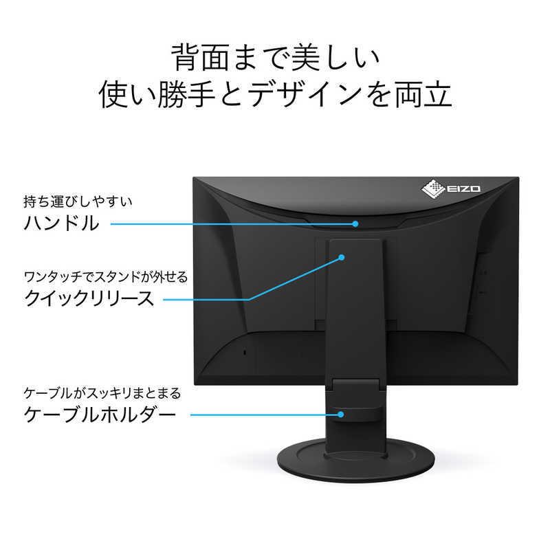 EIZO EIZO PCモニター FlexScan ブラック [22.5型 /WUXGA(1920×1200
