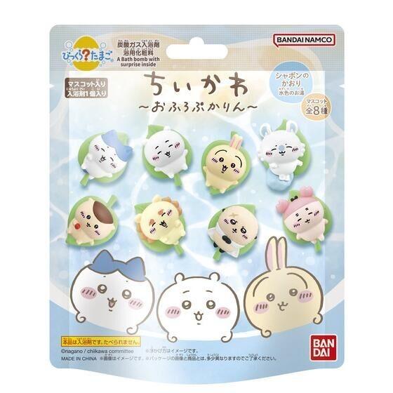 びっくらたまご ちいかわ 〜おふろぷかりん〜 入浴剤 バスボール